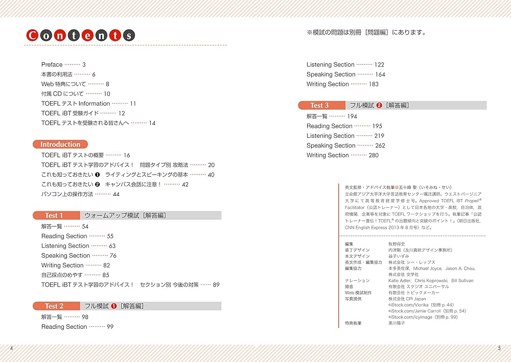 （値下げ中）【新品•未使用品】旺文社　TOEFLテスト大戦略シリーズ4冊セット TOEFLテストリーディング問題270 4訂版 (TOEFL(R)大戦略) | 田中